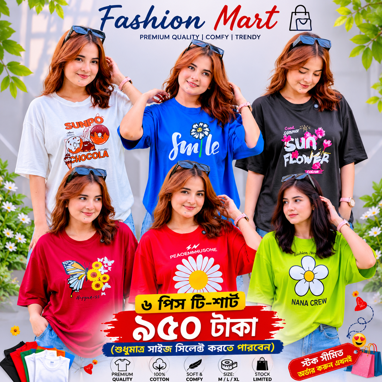 ৬ পিস টি-শার্ট কম্বো ৯৫০ টাকা (শুধুমাএ সাইজ সিলেক্ট করতে পারবেন)